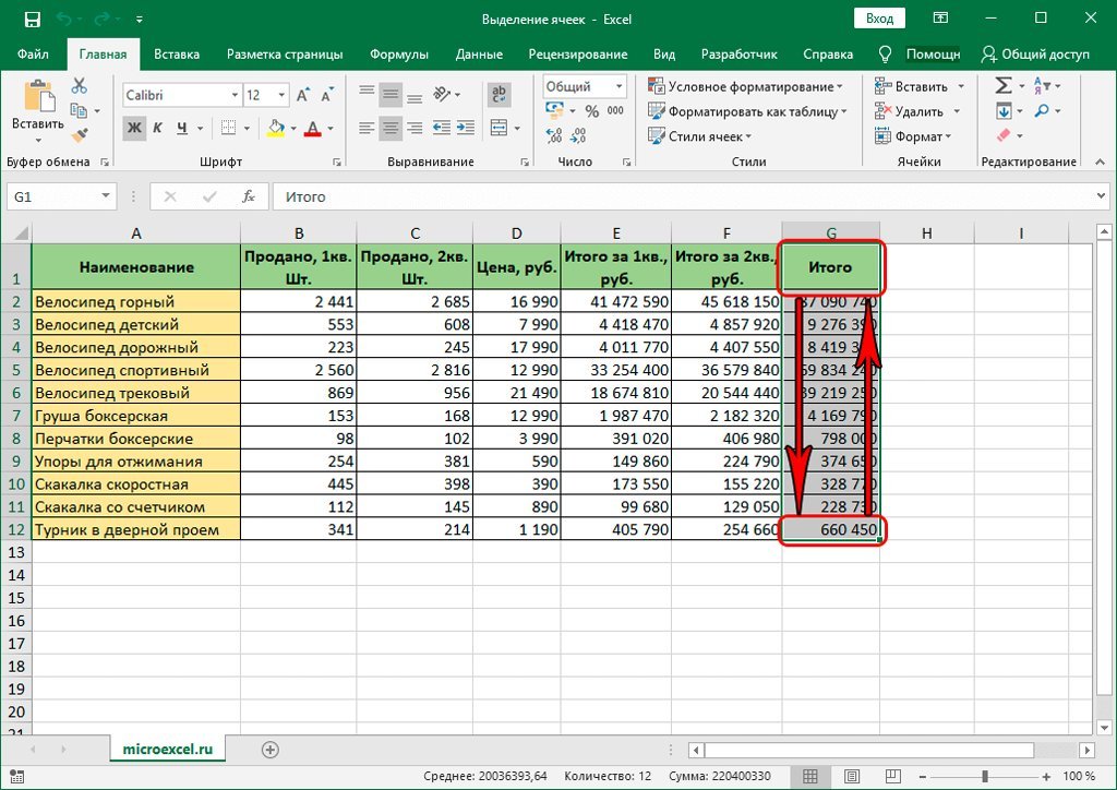 Excel выделить все картинки на листе