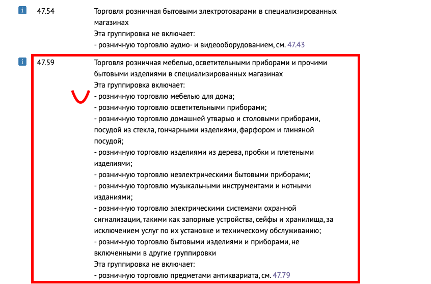 Монтаж оквэд. ОКВЭД юридические услуги 2021. Розничная торговля ОКВЭД 2022 год. Код ОКВЭД В неспециализированных магазинах. Код ОКВЭД 92.7.