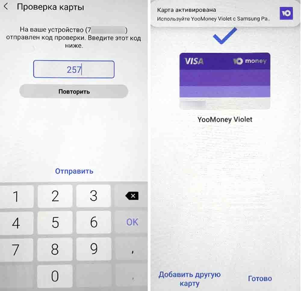 Карта мир не добавляется в samsung pay