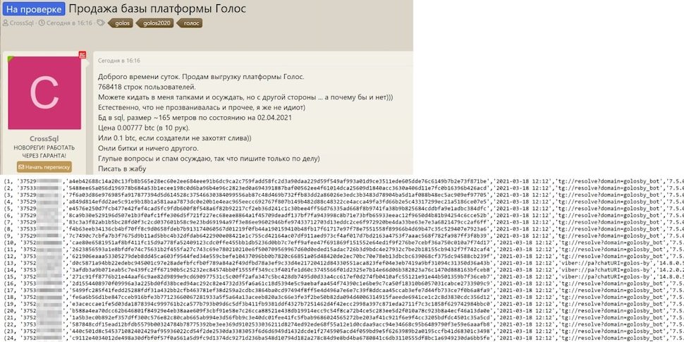 My golos serdca bot. голос сердца телеграм. присцила фантин голос сердца. боты в телеграмме для изменения голоса. Whatsapp.