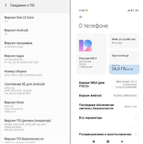 Операционная система у Samsung Galaxy A12 и Xiaomi Poco M3