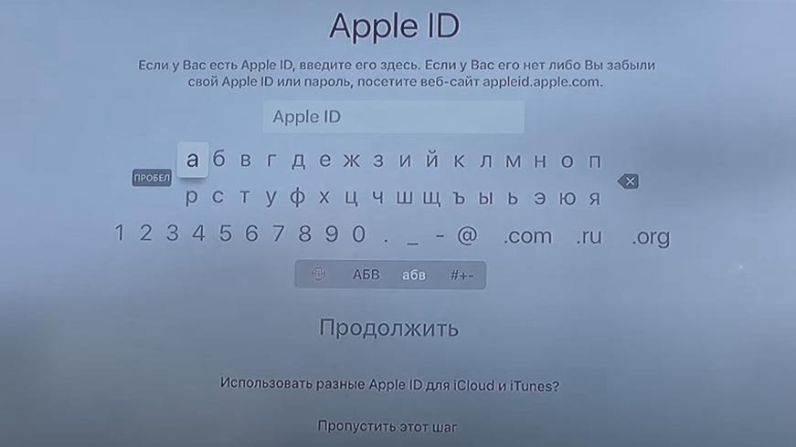 Инструкция по настройке и подключению Apple TV 4K Рис. 7
