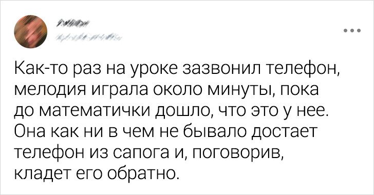 Залез под стол учительнице