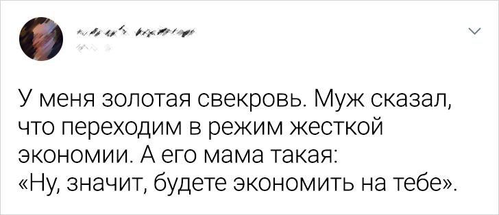 Умная свекровь приобретает дочь а глупая теряет сына картинка