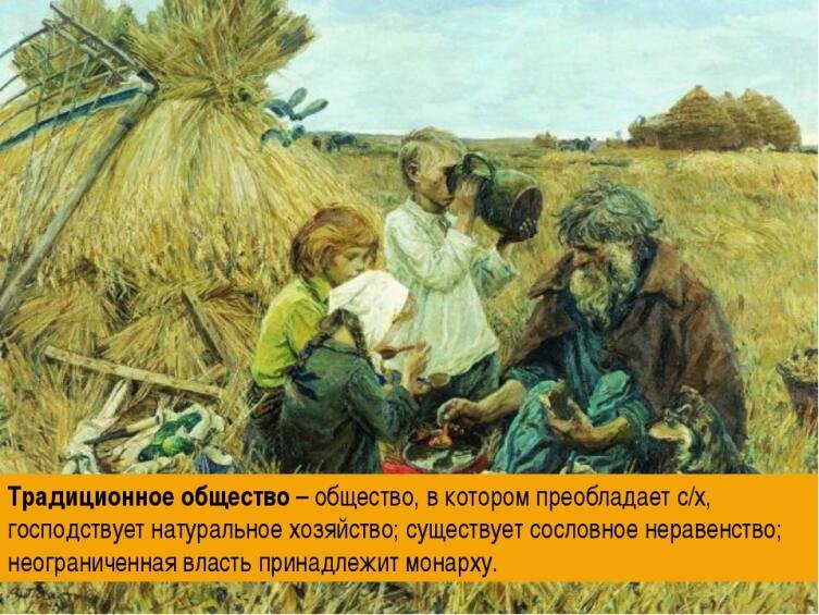 Картина жатва пластова