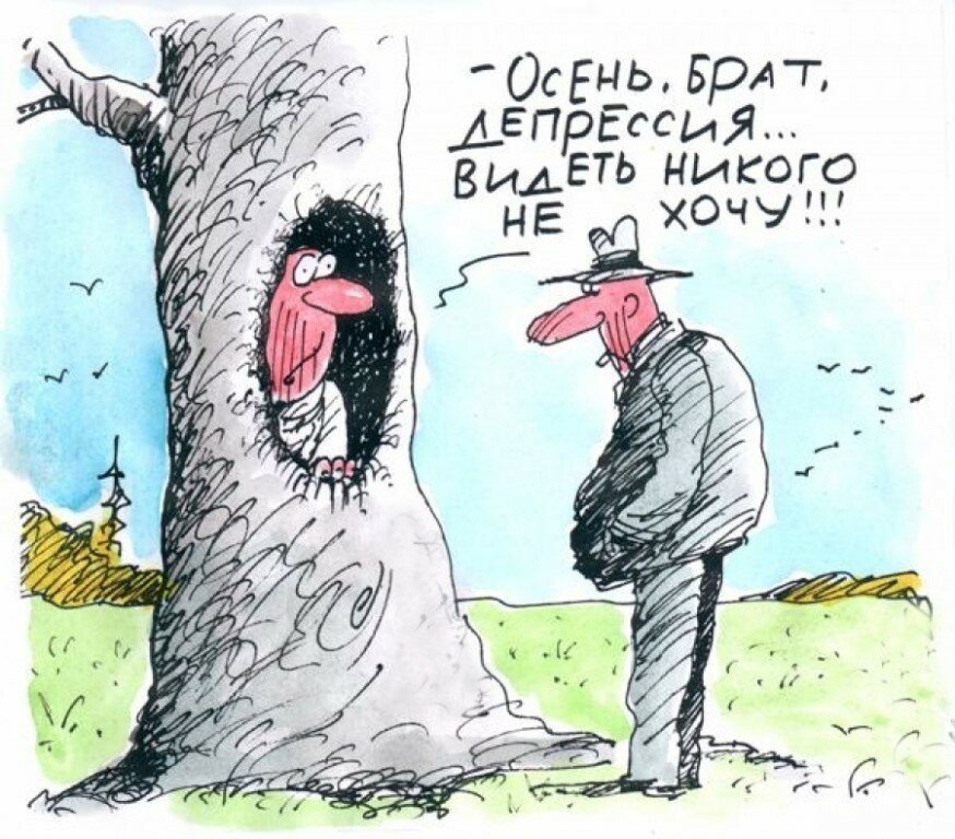 Не депрессуй картинки