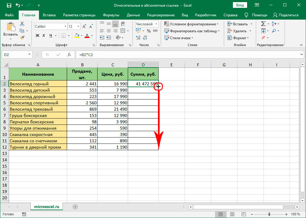 Excel наибольшее значение в столбце
