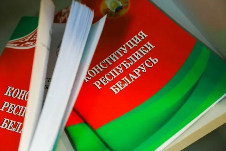 Изменения беларуси. Конституция РБ 2020. Конституция Беларуси 2020. Конституция Республики Беларусь картинки. Действующая Конституция РБ.