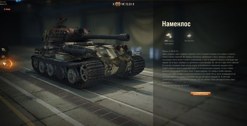 Wot глобальная карта видео