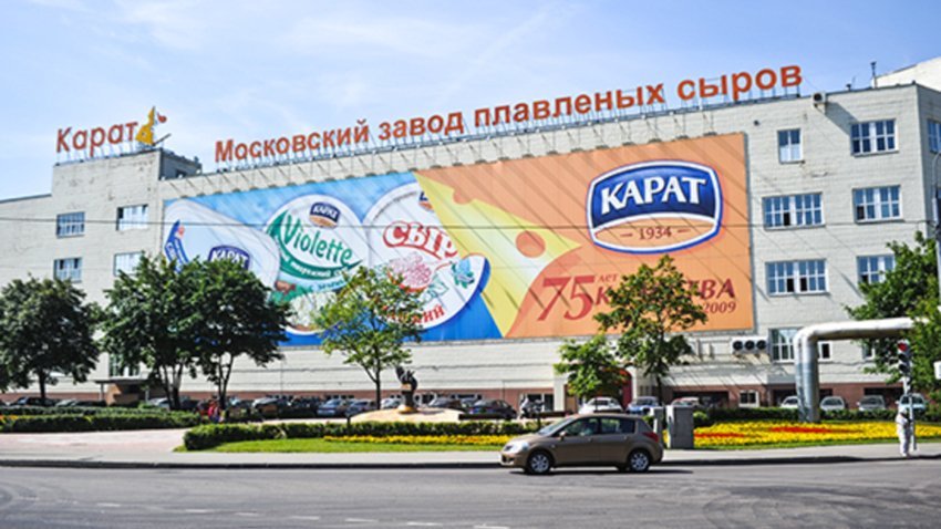 Завод карат москва