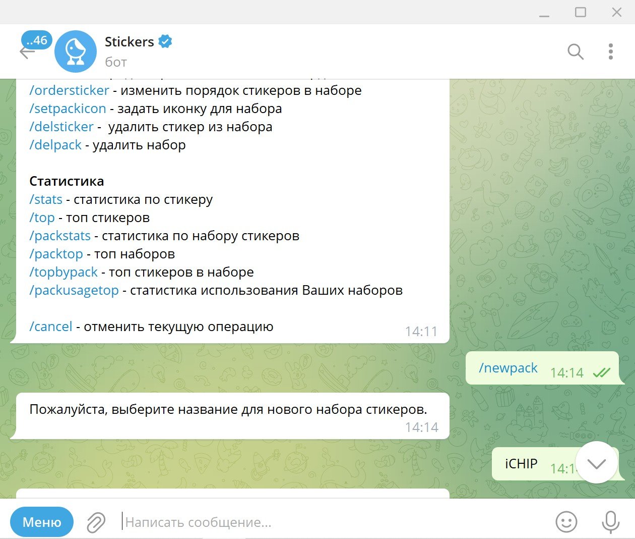 Пример стикера для телеграмма создание