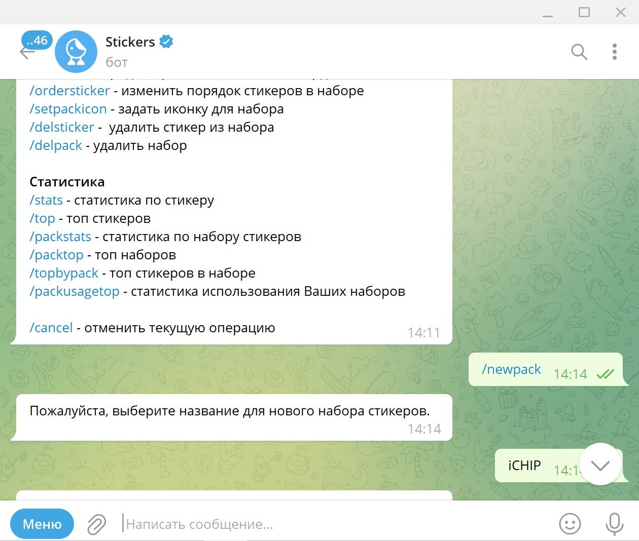 Как сделать стикеры телеграмм бот фото 14
