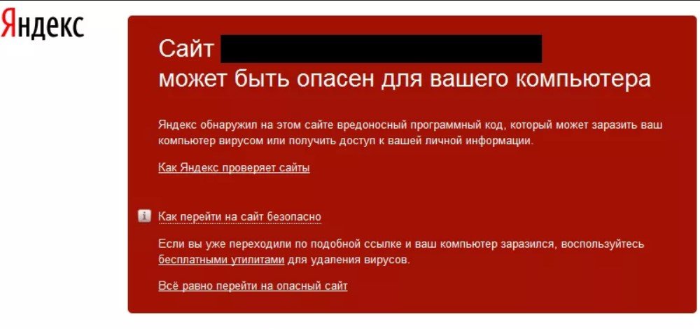 Ваш компьютер свободен. Опасные ссылки с вирусами. Опасные сайты. Небезопасные сайты. Сайты с вирусами.