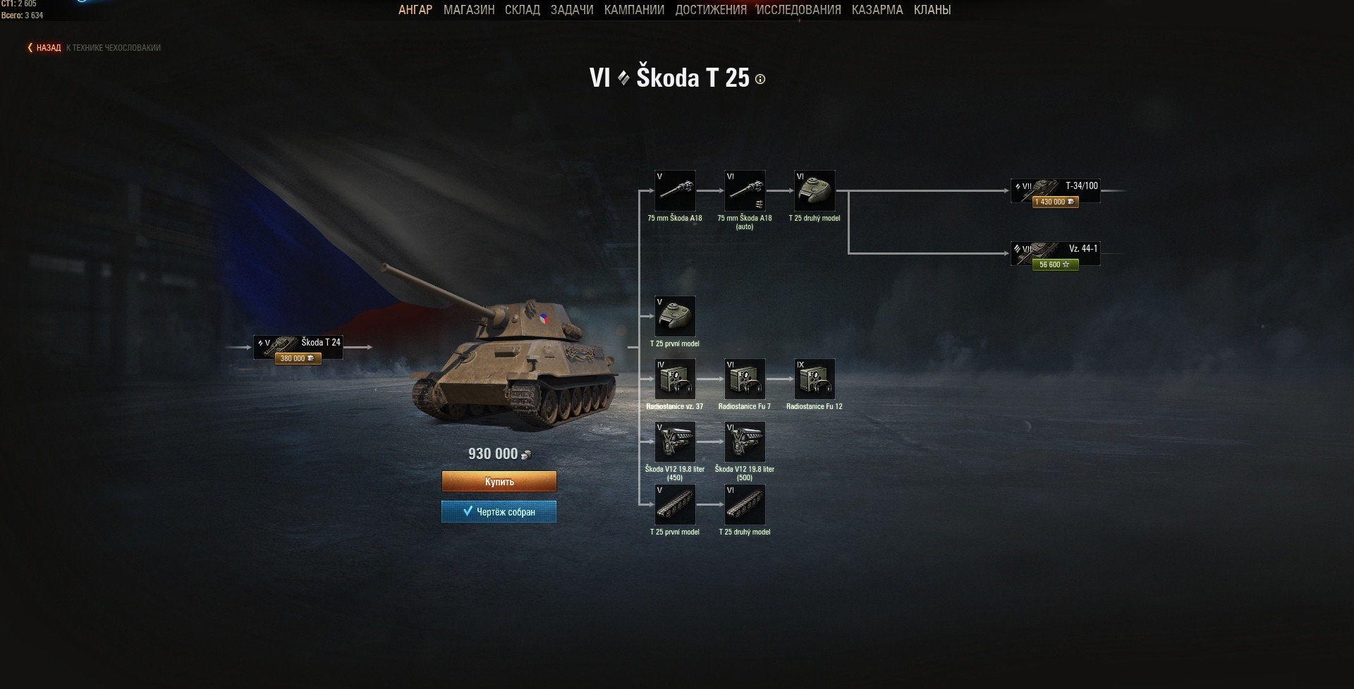 Где брать чертежи в world of tanks 2022