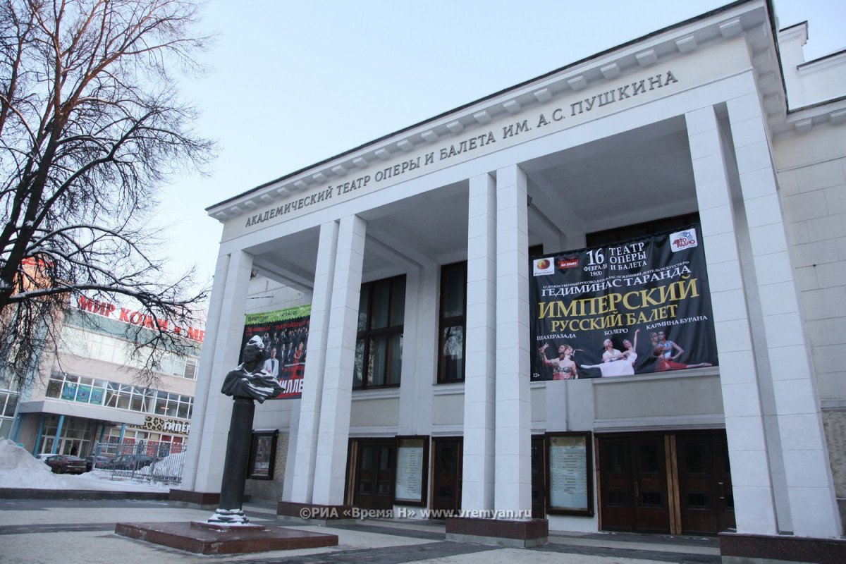 Нижегородский оперный театр
