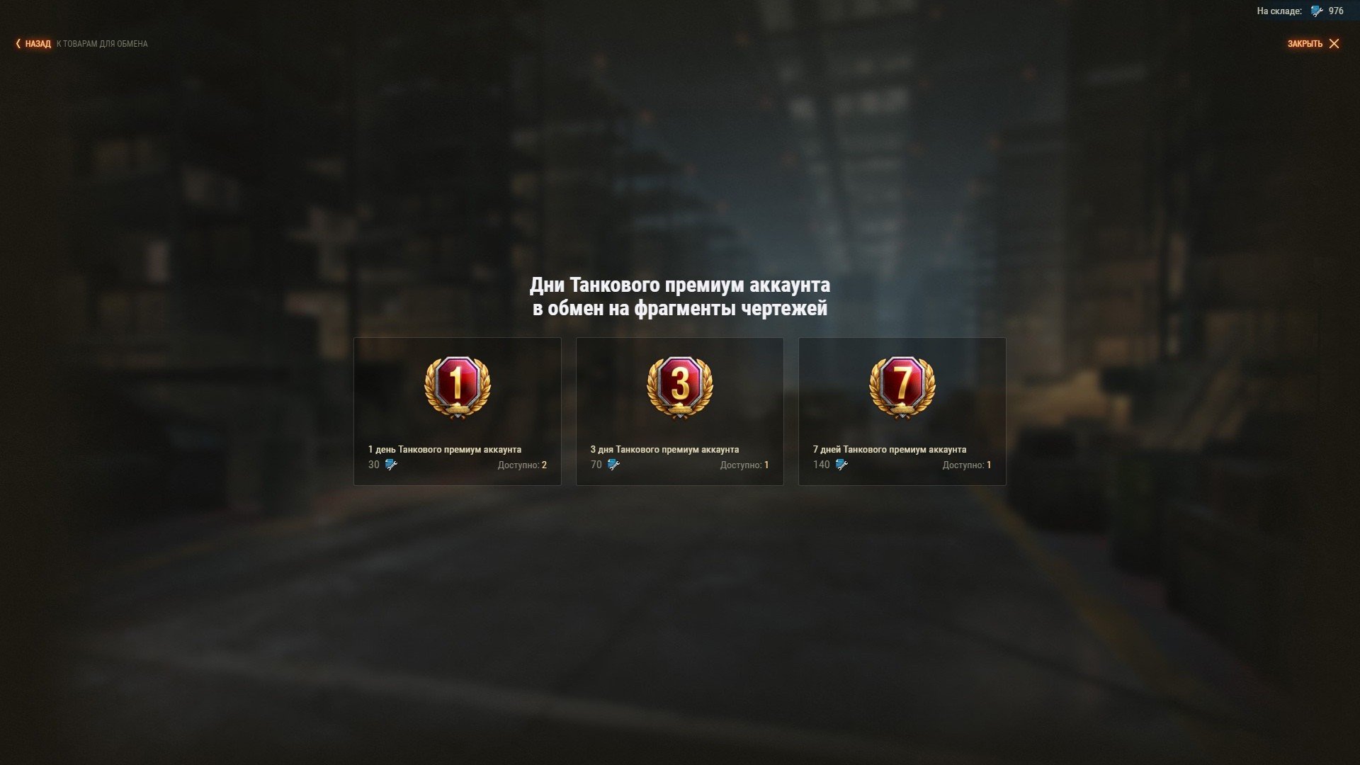 Фрагменты чертежей wot где взять