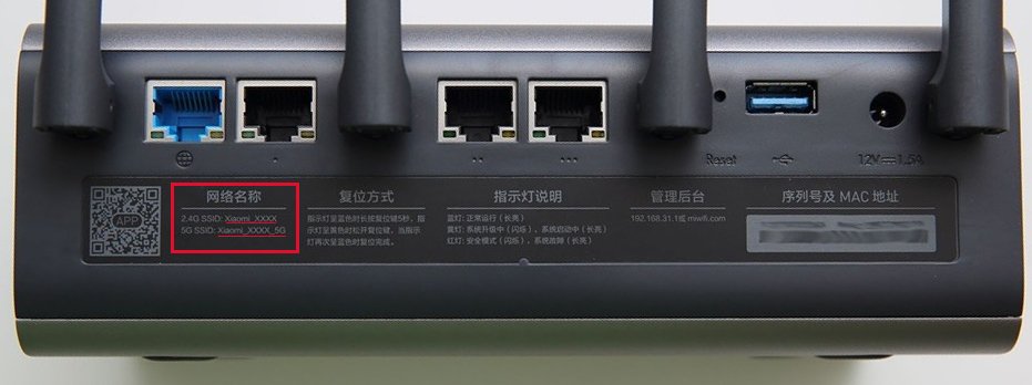 Настройка Xiaomi Mi Wi-Fi Router Pro (R3P) через мобильное приложение и панель управления Рис. 7