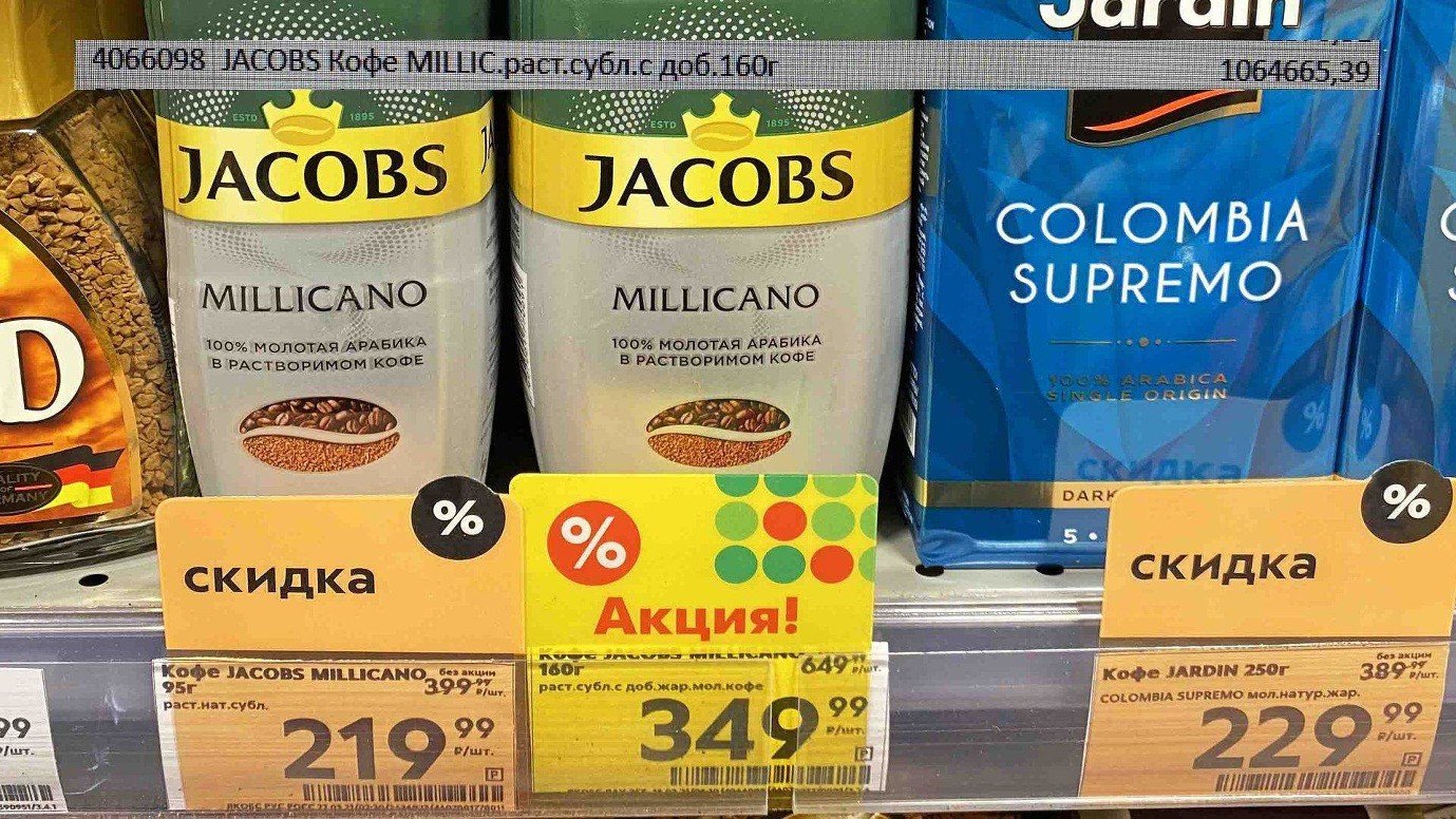 Рейтинг кофе 2023. Jacobs Millicano 160. Реклама кофе Якобс Миликано. Кофе Миликано Якобс в Пятерочке. Пятерочка кофе Миликано.