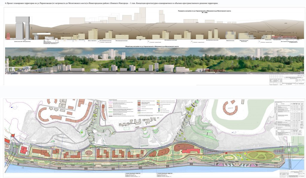 Проекты нижнего новгорода. Проект застройки улицы Черниговской в Нижнем Новгороде. Проект застройки Черниговской набережной. Реновация Черниговской Нижний Новгород проект. Застройка улицы Черниговская проект.