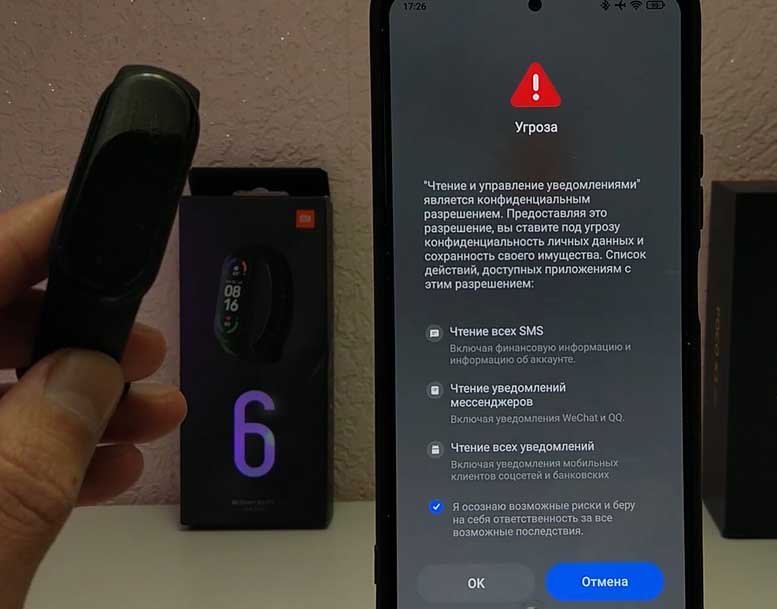 Ответы на частые вопросы по фитнес-браслету Mi Band 6: отправка сообщений, отвязка, настройка погоды и другое Рис. 18