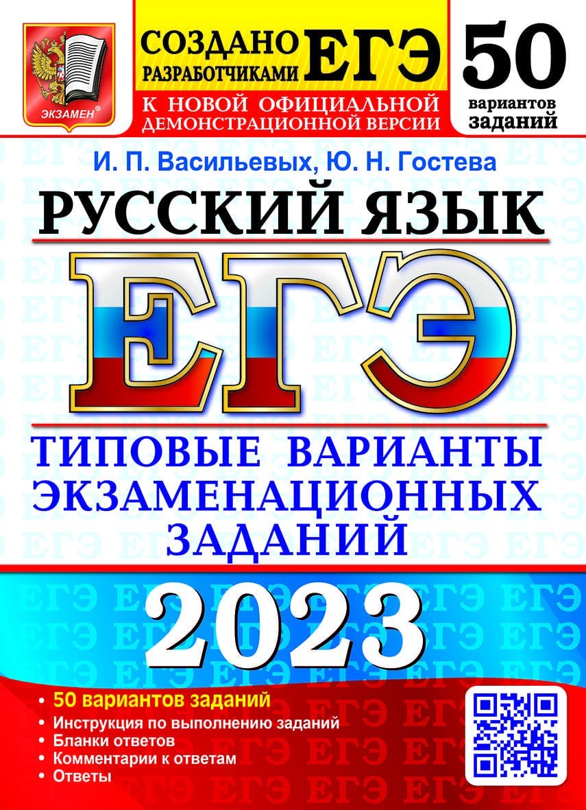 Проект егэ 2023