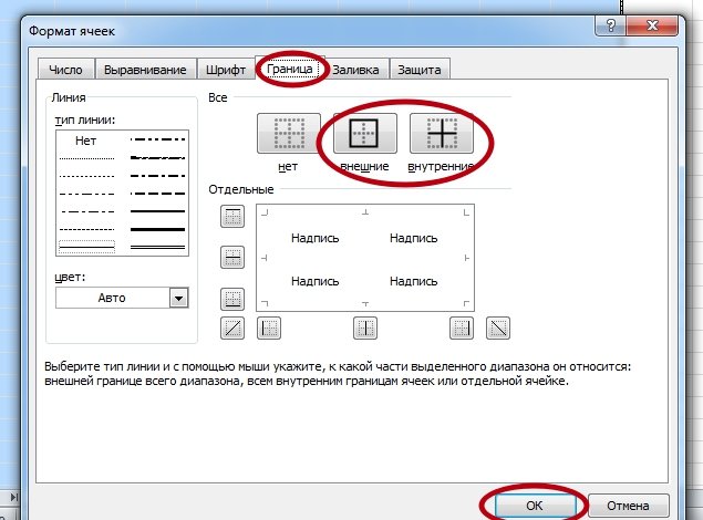 Как сделать на одном листе 4 картинки