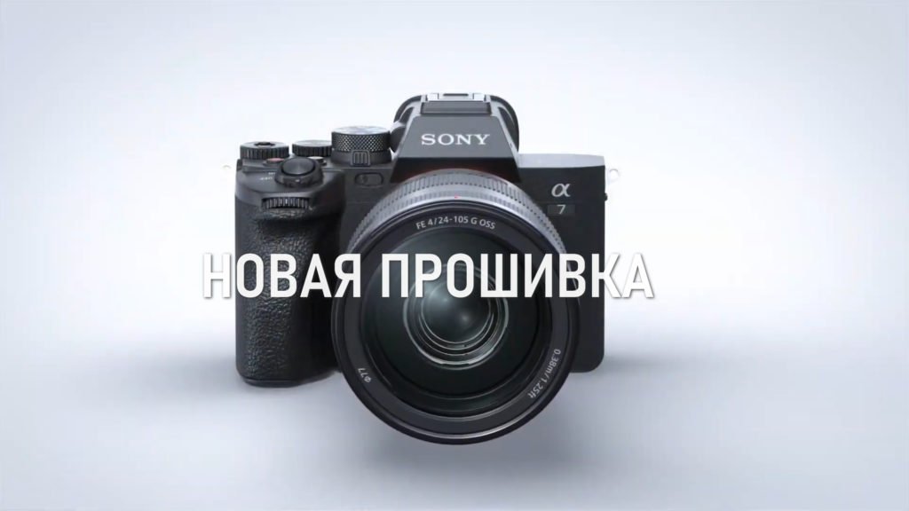 Секреты настройки sony а7м3 для фото