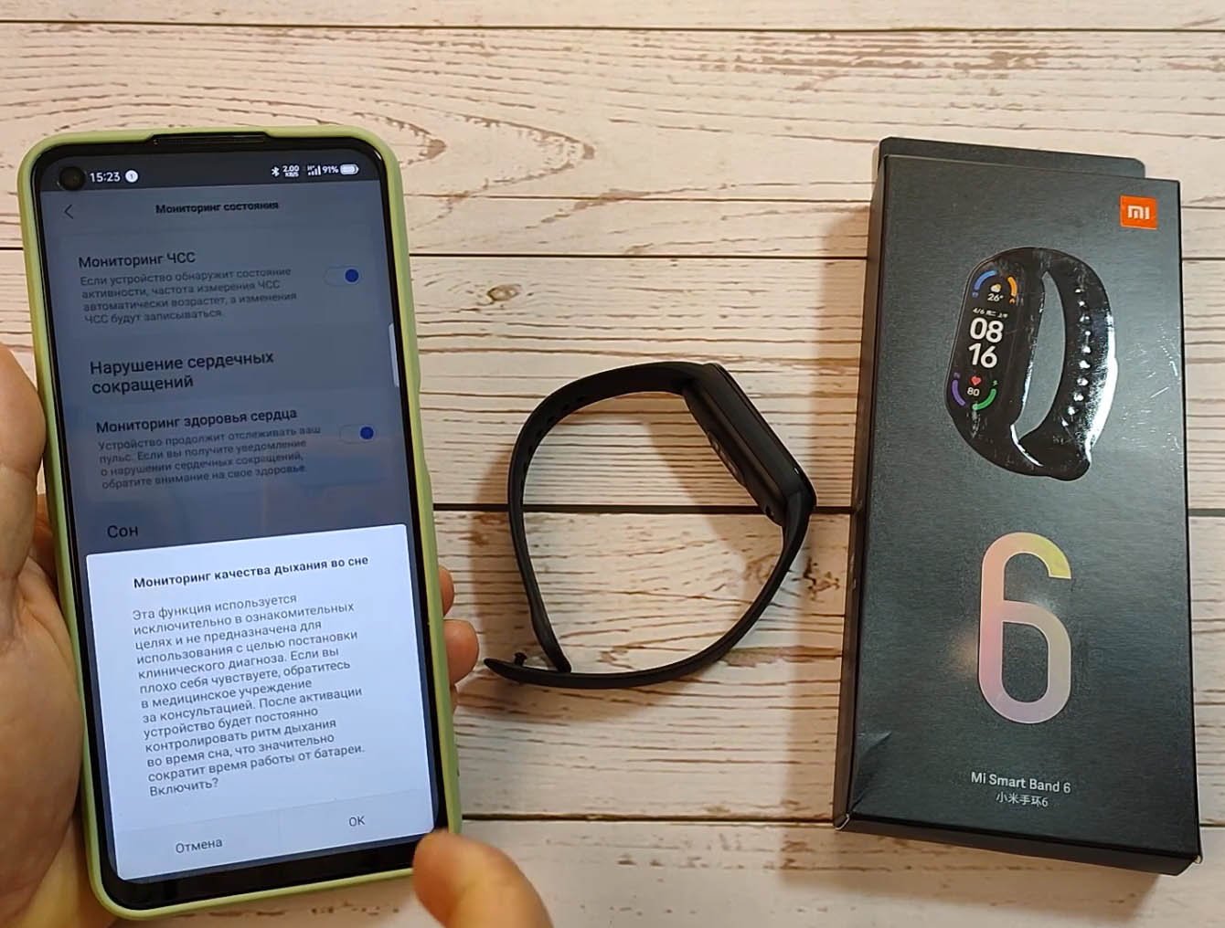 Фитнес-браслет Xiaomi Mi Band 6: как выбирать спортивные режимы, измерять уровень стресса, кислорода и другие показатели Рис. 8
