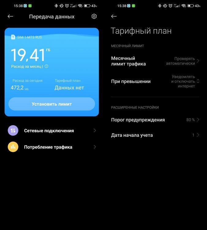 Достаточно гибкие настройки, позволяющие вести правильный учет трафика.