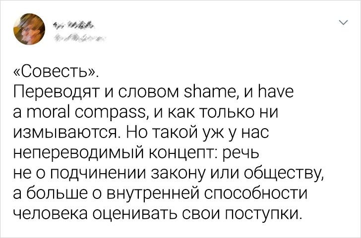 Сложно переводимый. Тексты которые сложно переводить. Сложный перевод. Слова которые сложно перевести на английский. Трудно перевести.