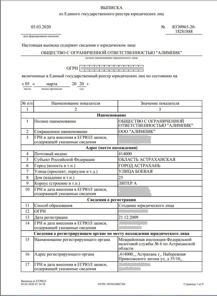 Как выглядит первая страница проекта