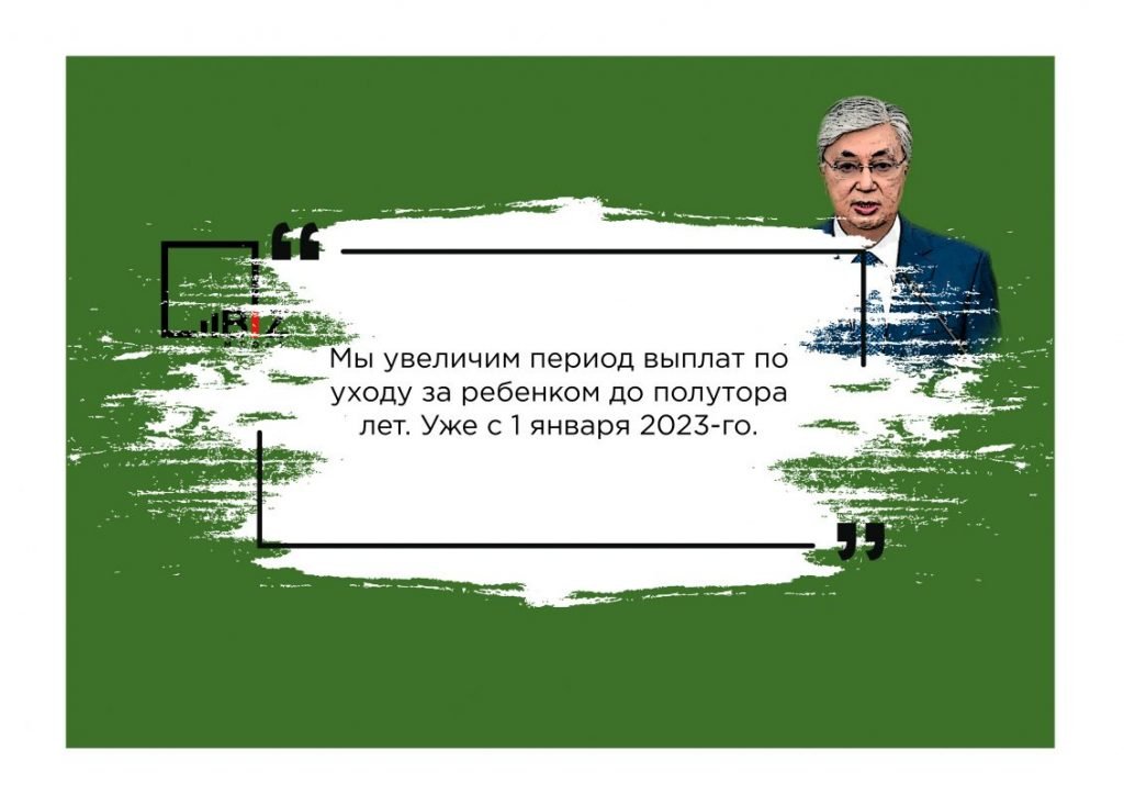 Послание президента рк 2023 года. Послание Токаева 1 сентября 2022. Послание Токаева в сентябре 2022. Послание Токаева от 1 сентября 2022 года-. Послание Токаева 2022 1 сентября КТЖ.