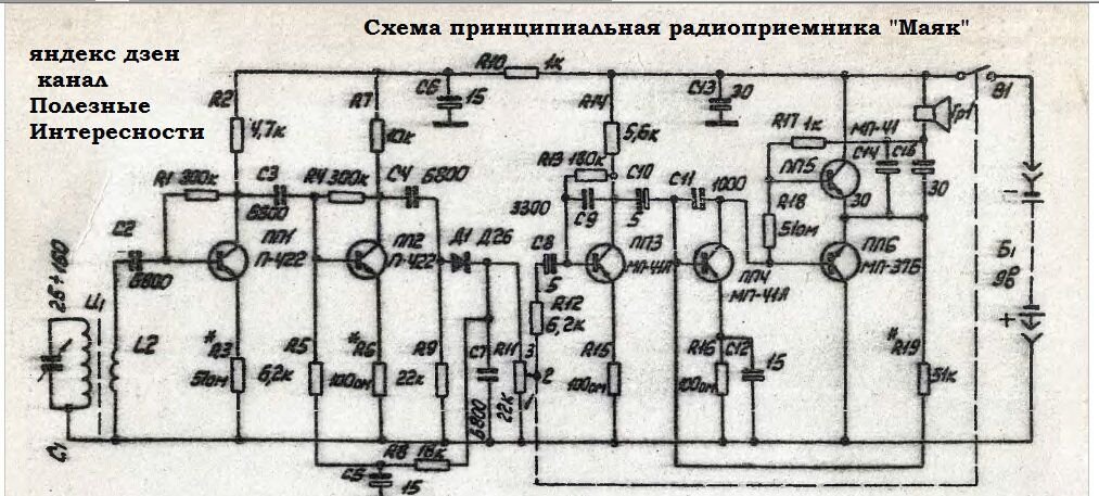 Сувенир приемник схема
