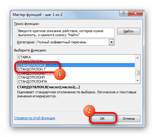 Выбор нужной функции для расчёта среднеквадратичного отклонения в Excel