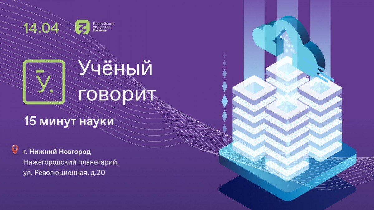 Проекты общества знание