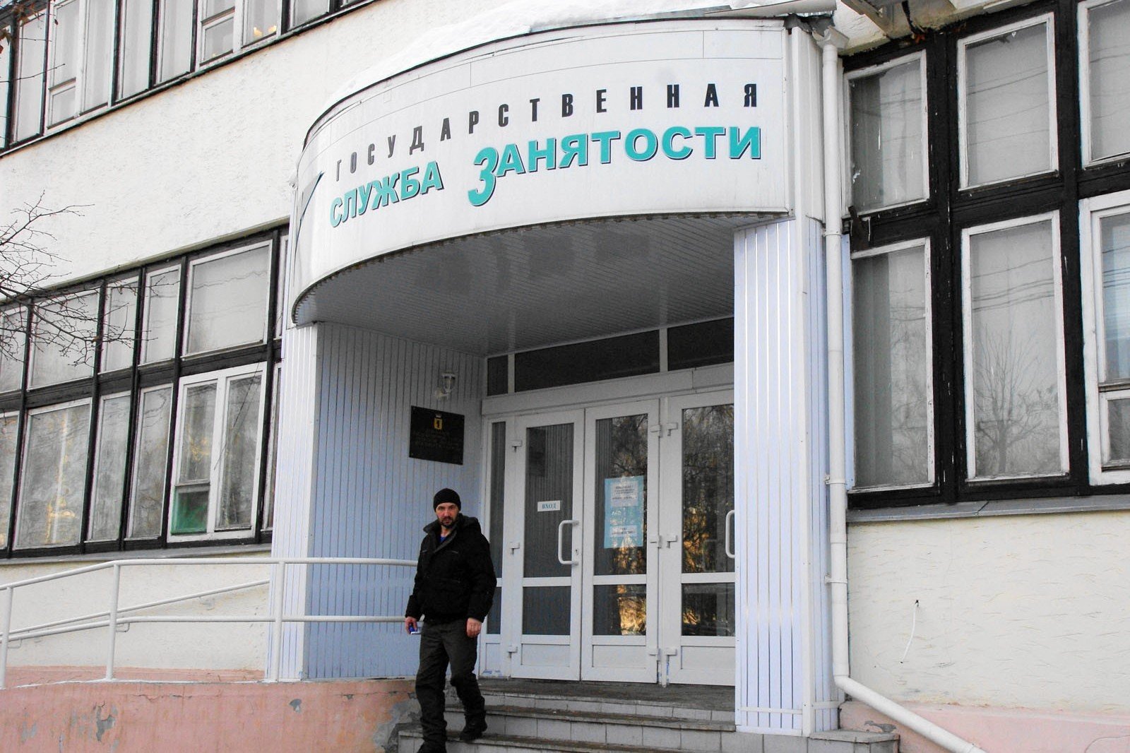 Цзн. Центр занятости Ярославль. Служба занятости. Центр занятости вывеска. Центр занятости населения вывеска.