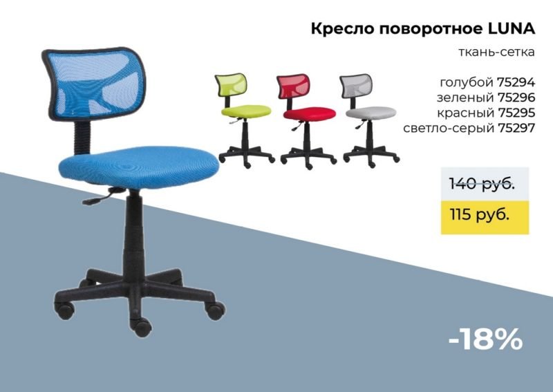 Высота сидения стула для ребенка в зависимости от роста - 96 фото