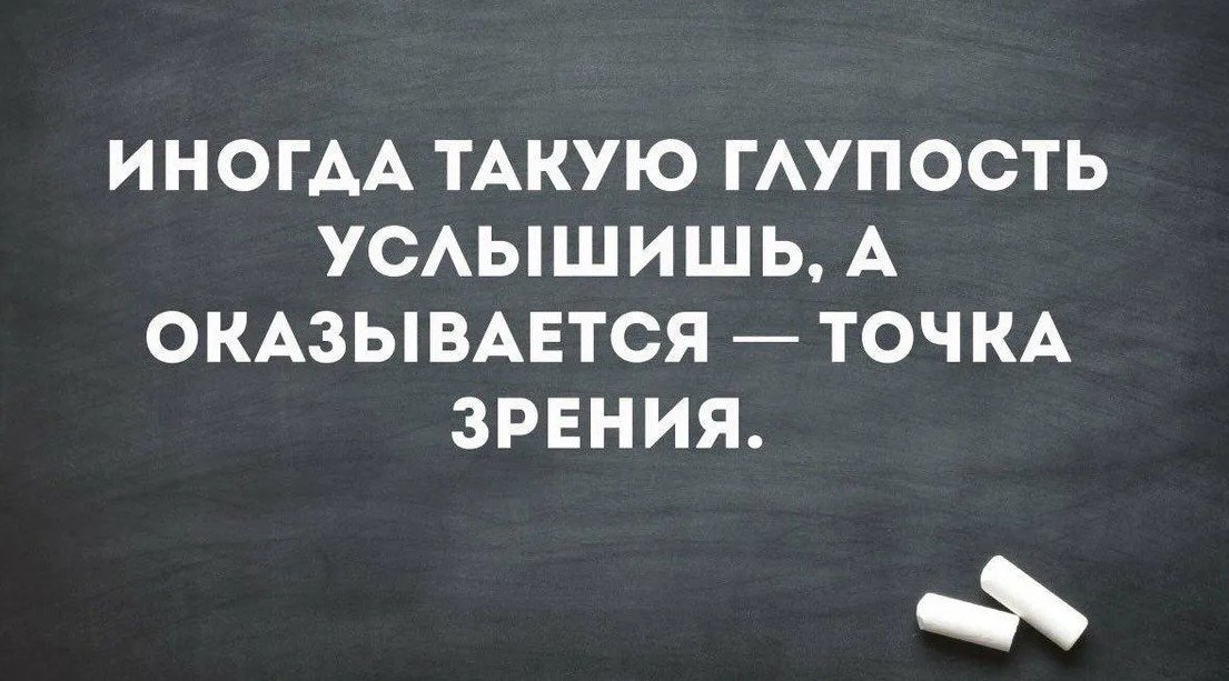 Профессор думал она глупая богачка оказалась гением. Цитаты про глупых людей. Высказывания о глупых людях. Глупый человек цитаты афоризмы. Цитаты про глупость.