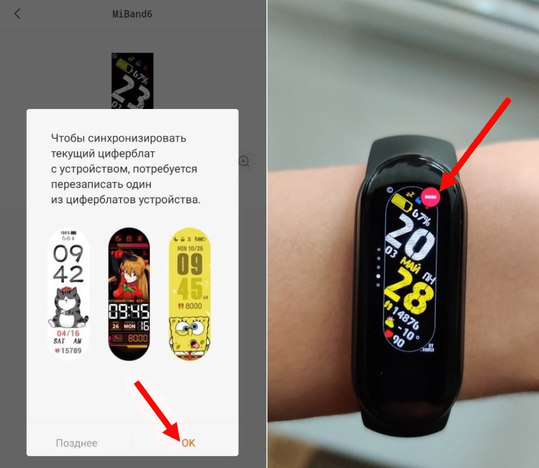 Циферблаты для Xiaomi Mi Band 6: где скачать, как установить, настроить, поменять и сделать свои Рис. 10
