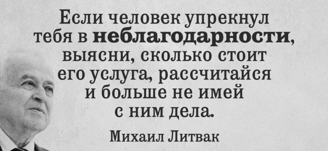 Картинки для неблагодарных людей