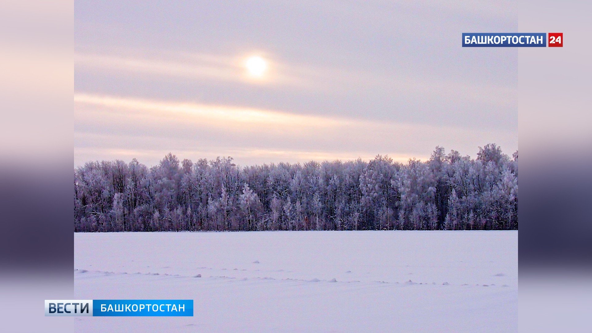 Декабрь в башкирии. Небольшой Мороз. Климат Башкирии. Снег в Уфе. Снег в Башкирии 21.05.2022.