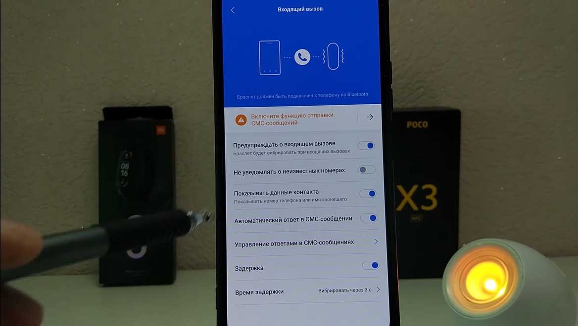 Ответы на частые вопросы по фитнес-браслету Mi Band 6: отправка сообщений, отвязка, настройка погоды и другое Рис. 4