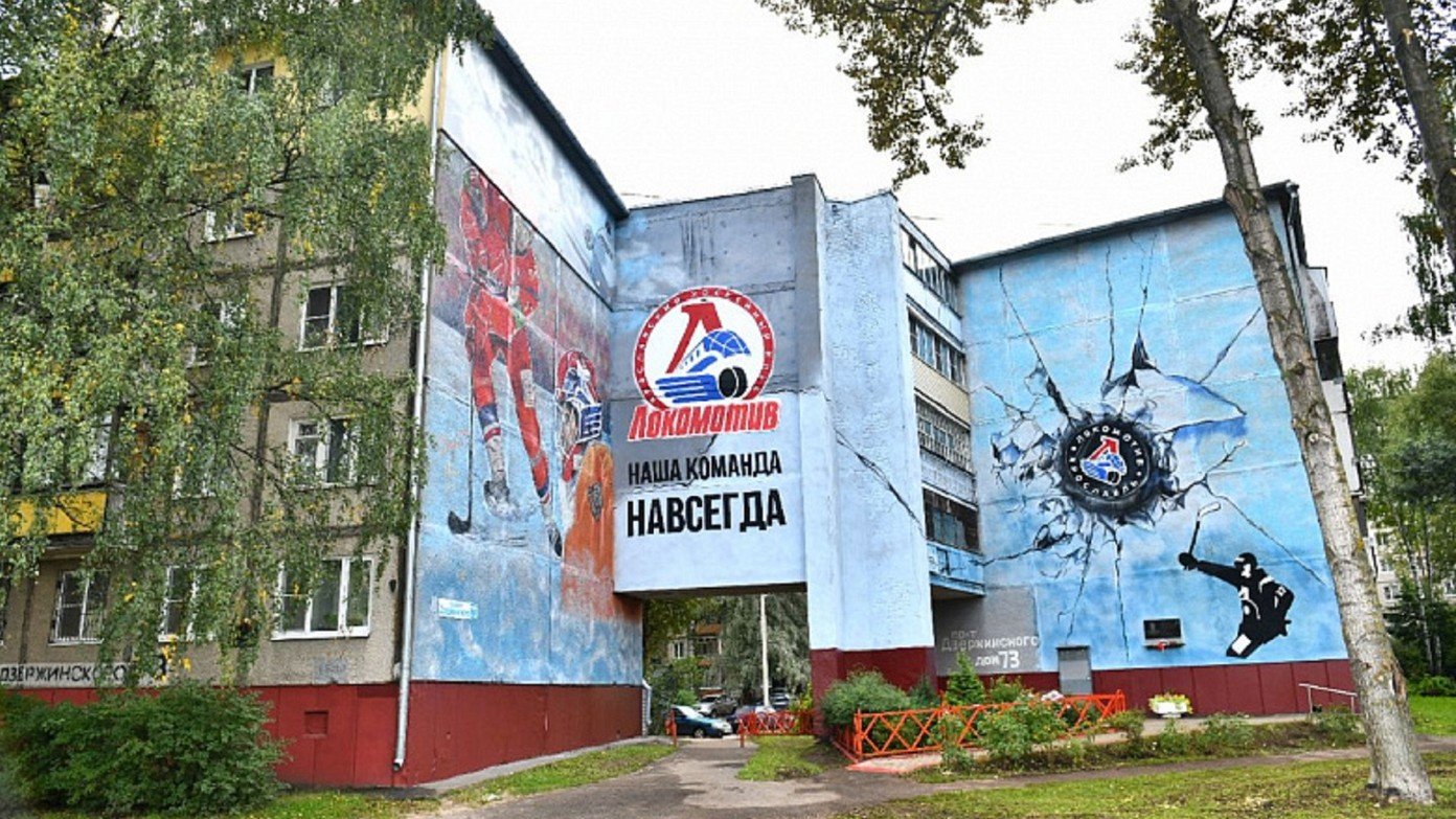 Дом Ивана Ткаченко Ярославль граффити