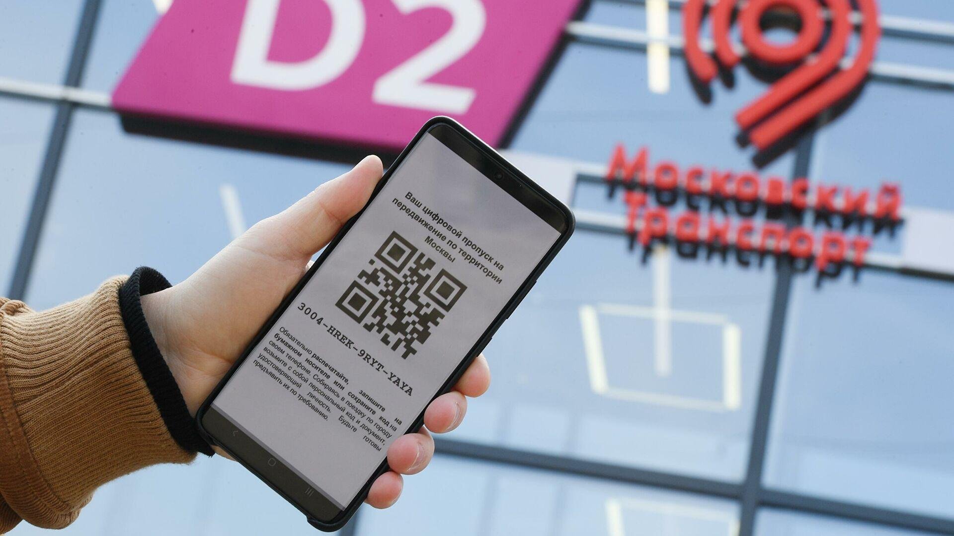 QR-кодов коронавирус общественный транспорт