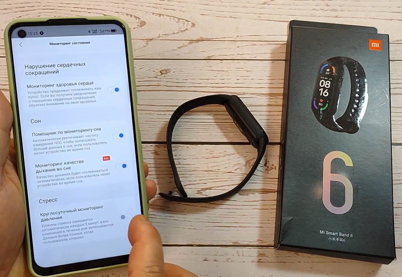 Фитнес-браслет Xiaomi Mi Band 6: как выбирать спортивные режимы, измерять уровень стресса, кислорода и другие показатели Рис. 6