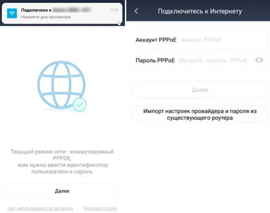 Настройка Xiaomi Mi Wi-Fi Router Pro (R3P) через мобильное приложение и панель управления Рис. 11