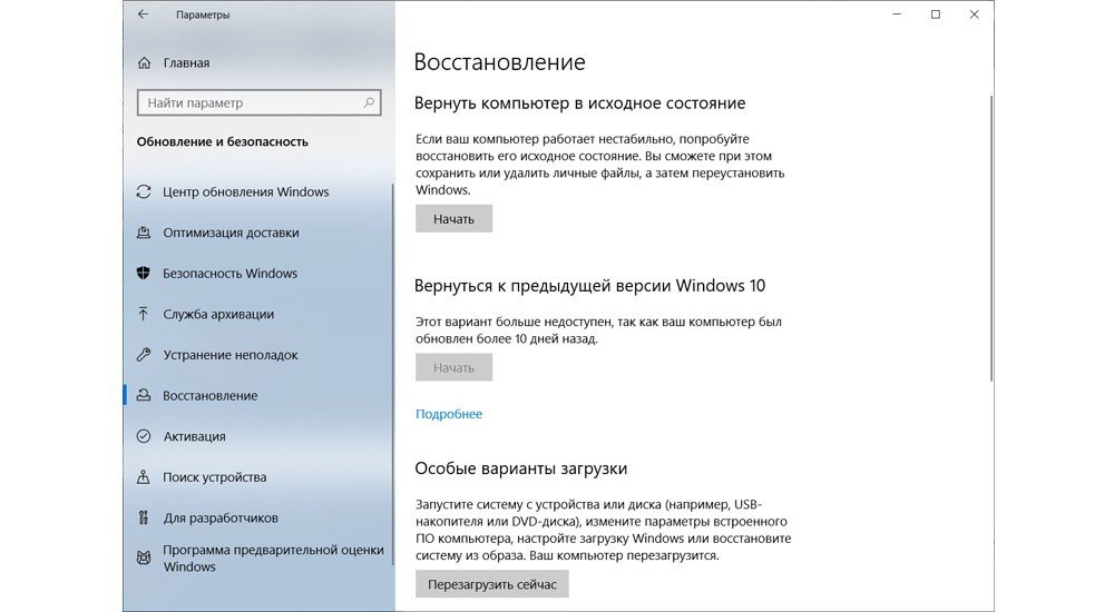 Как сбросить компьютер до заводских настроек windows 10. Сброс виндовс. Сбросить виндовс 10. Сброс до заводских настроек windows 10 не работает. Сбросить винус 10 до заводских.