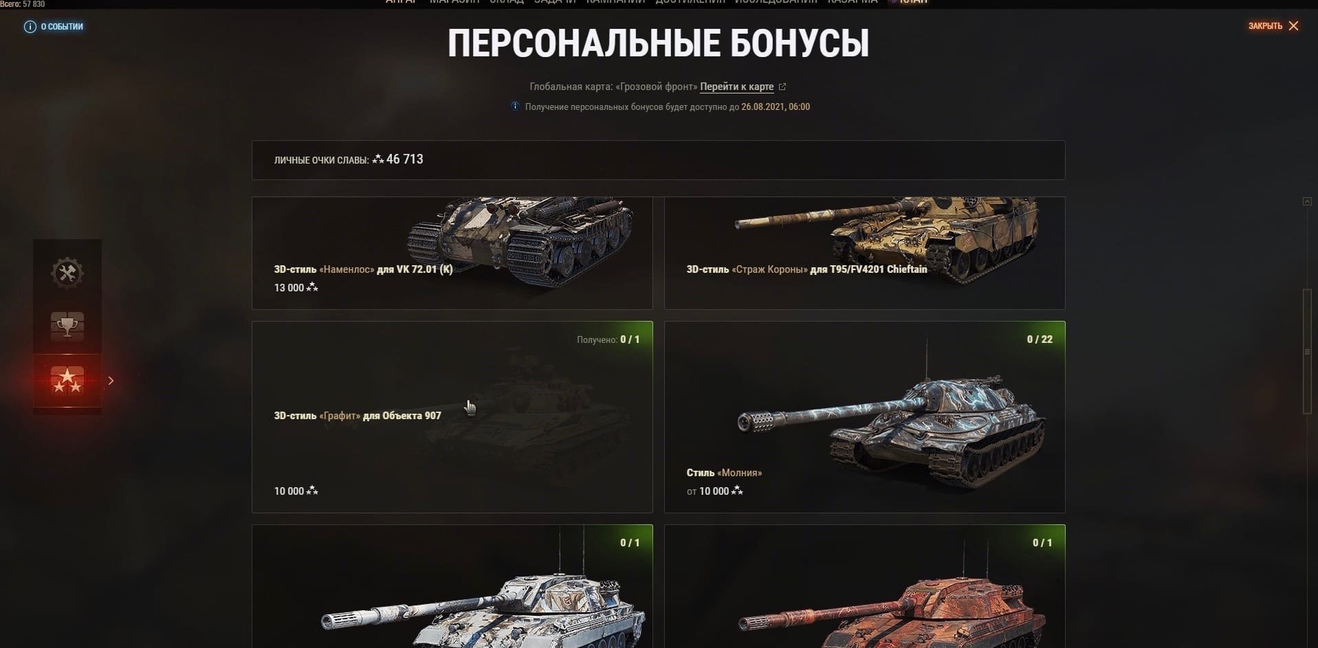 Карта гк world of tanks