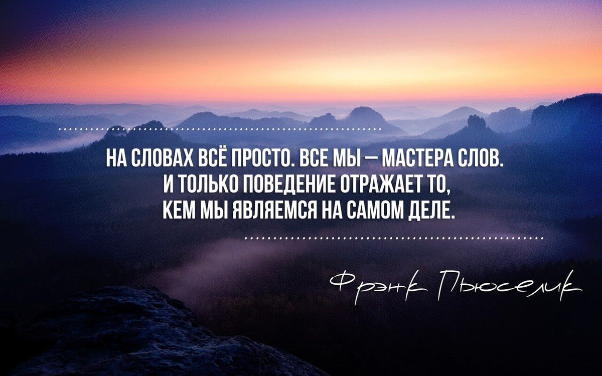 Картинка со словами о жизни. Умные высказывания. Мудрые фразы. Красивые правильные фразы. Красивые Мудрые слова.