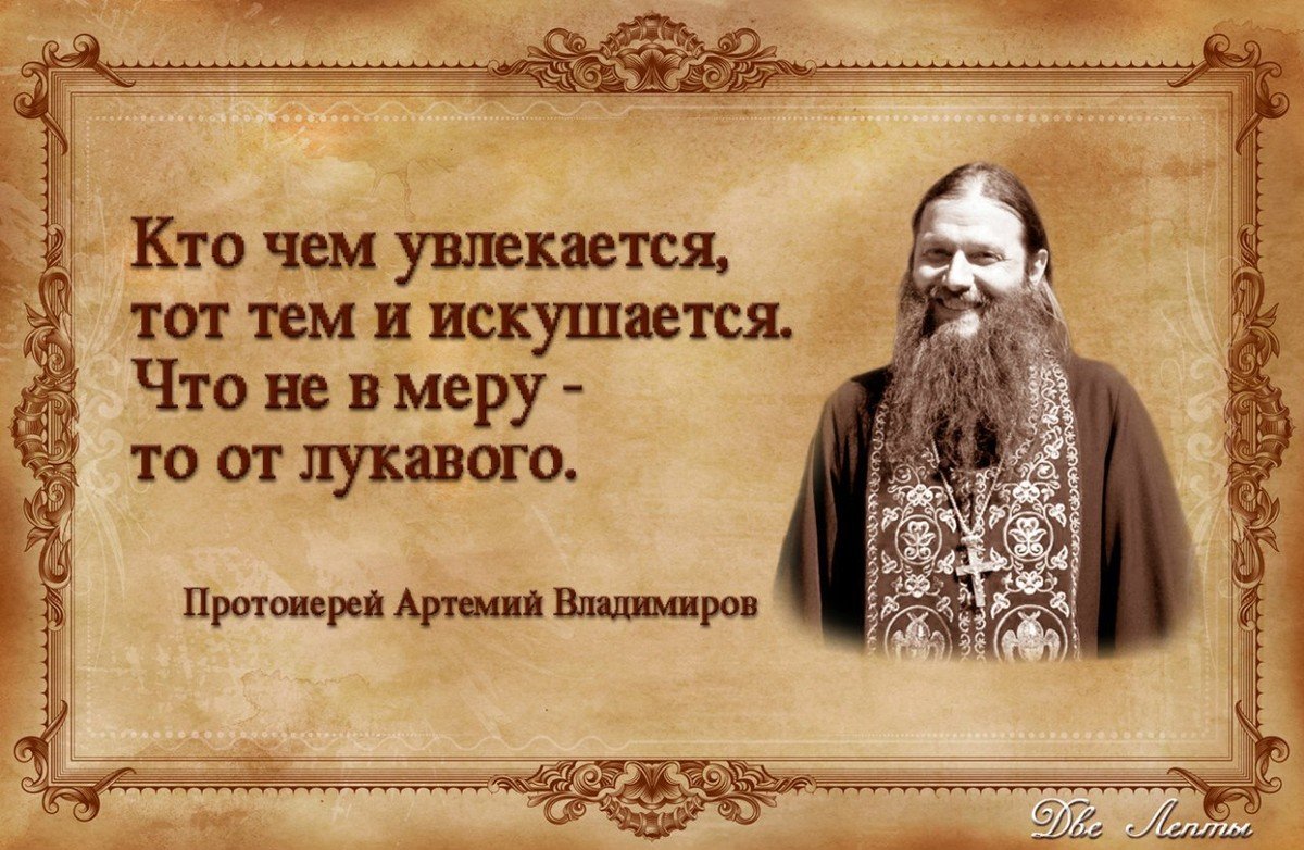 Картинки мудрость святых отцов